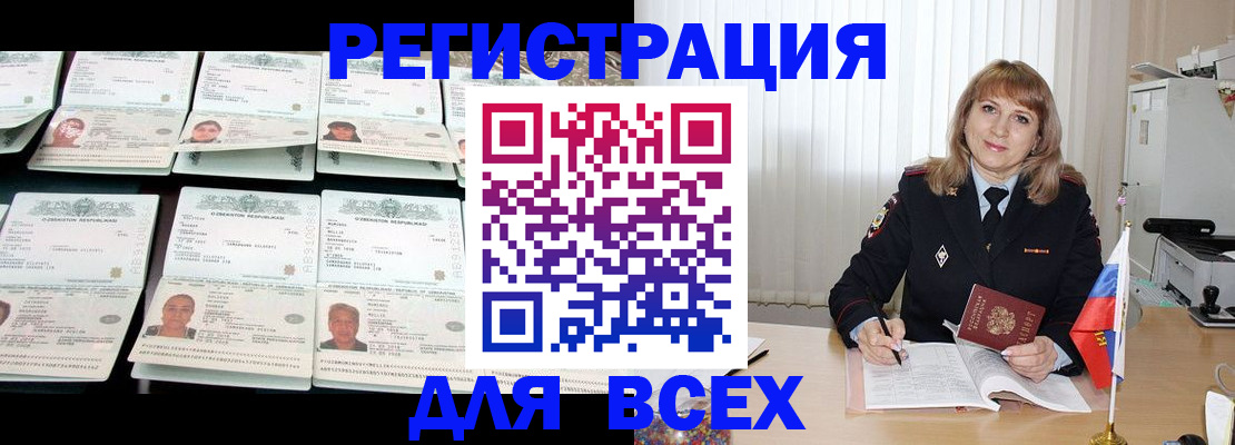 временная регистрация госуслуги в Усть-Лабинске