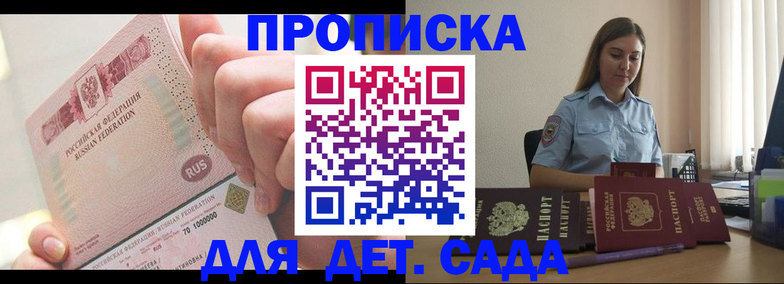 временная регистрация для всех в Усть-Лабинске