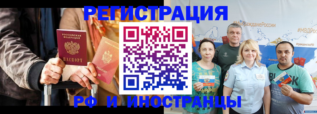 где прописаться в Усть-Лабинске